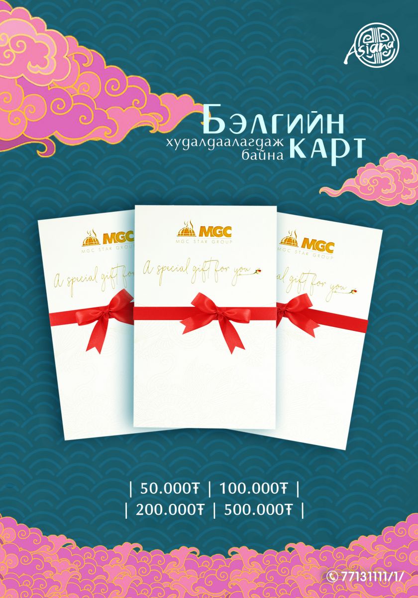 БЭЛГИЙН КАРТ